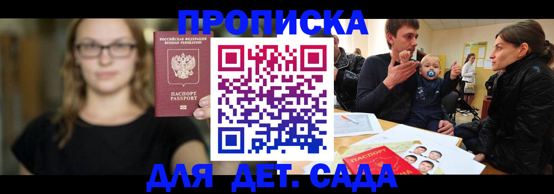 прописка для военкомата в Вятских Полянах