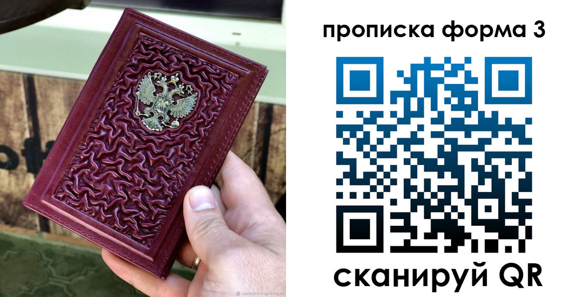 временная регистрация законно в Вятских Полянах