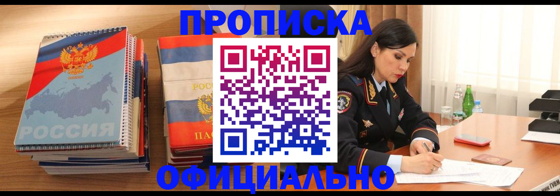 временная регистрация для всех в Вятских Полянах