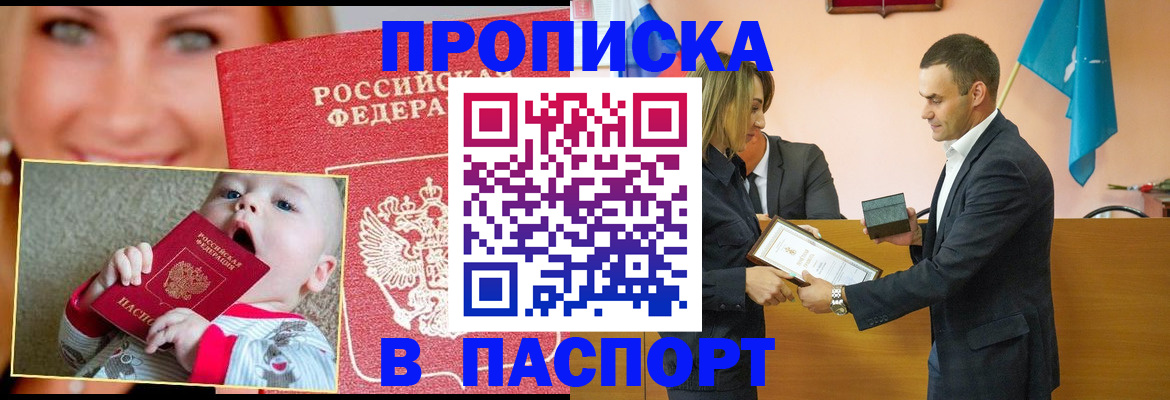 прописка поиск в Вятских Полянах