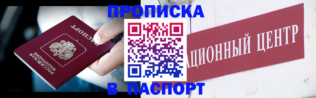 временная регистрация купить в Вятских Полянах