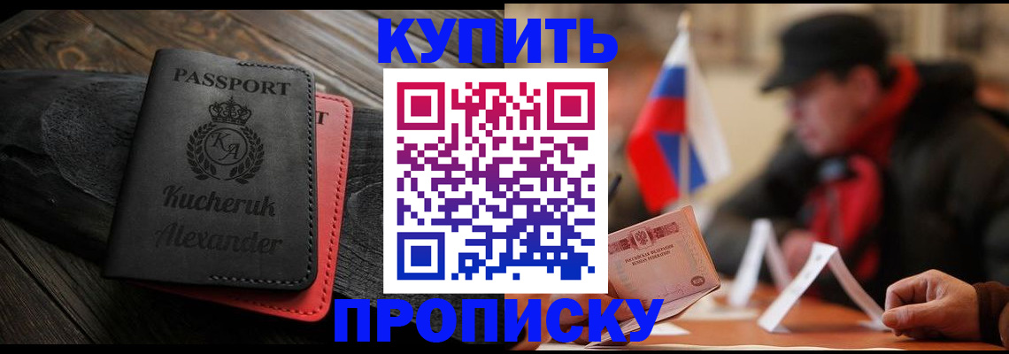 временная регистрация купить в Вятских Полянах