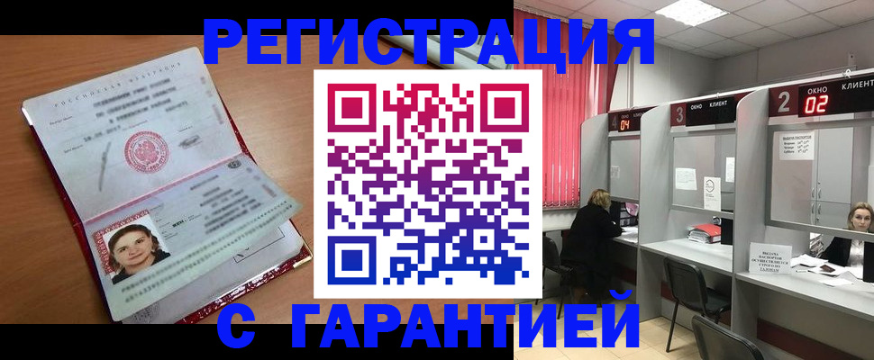 прописка паспорт в Вятских Полянах