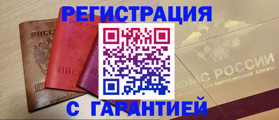 временная регистрация 2025 в Вятских Полянах