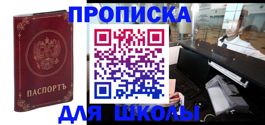 временная регистрация законно в Вятских Полянах