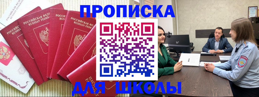 временная регистрация госуслуги в Вятских Полянах