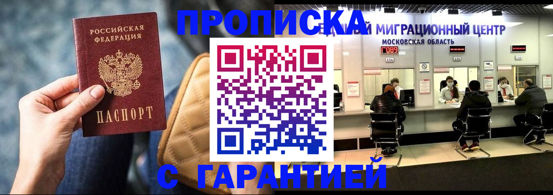 прописка поиск в Вятских Полянах