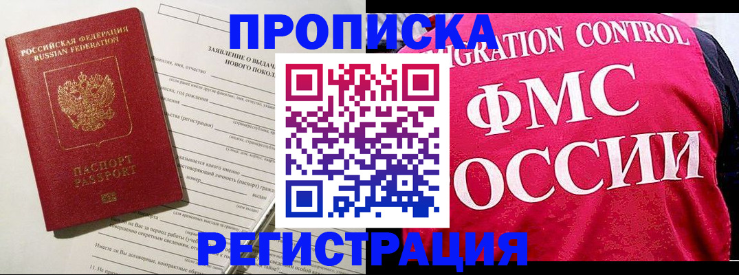 прописка для работы в Вятских Полянах