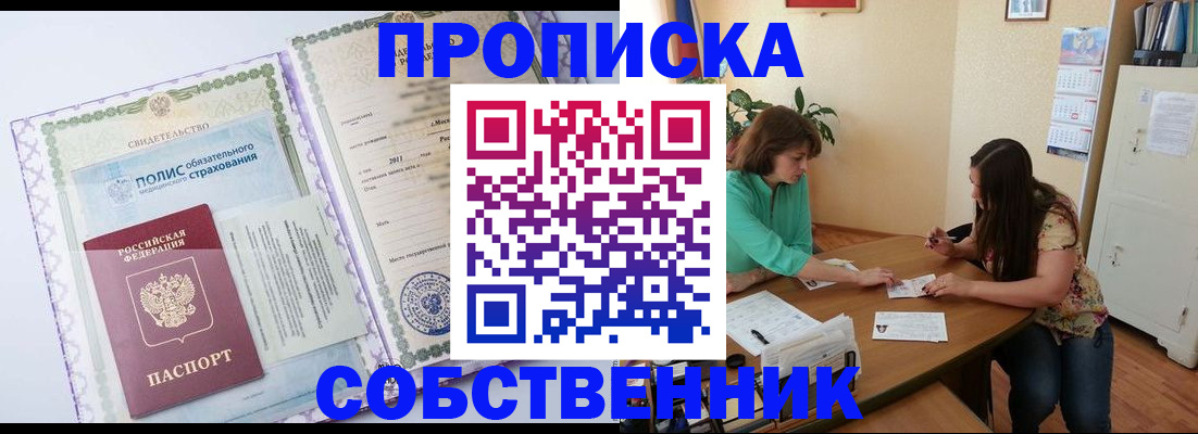 временная регистрация 2025 в Вятских Полянах