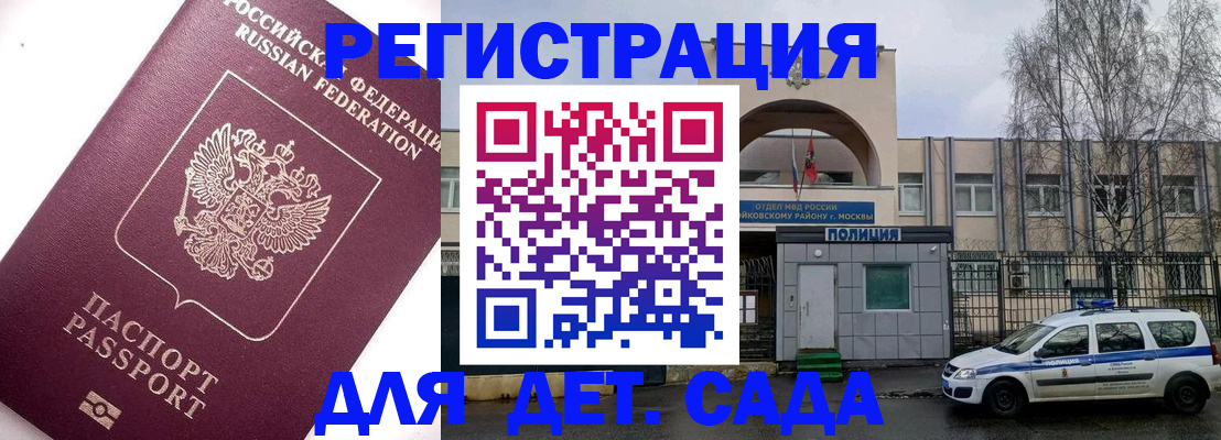 временная регистрация в Вятских Полянах