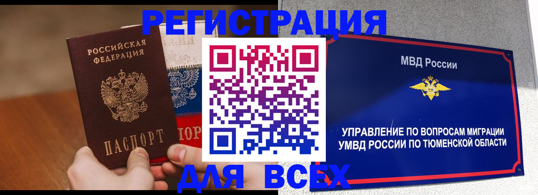 временная регистрация недорого в Вятских Полянах